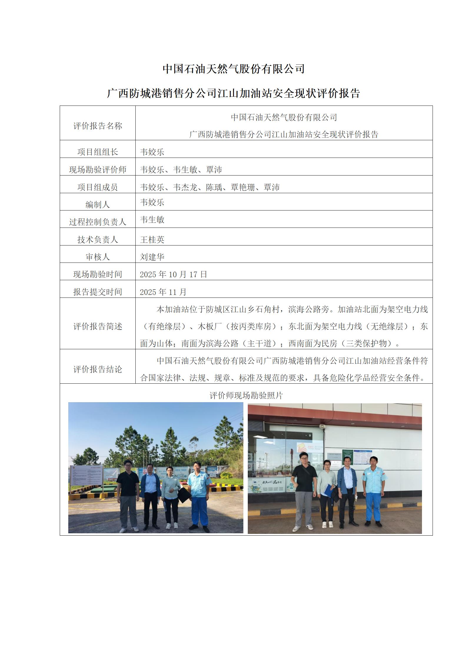 乐天堂fun88·(中国集团)官方网站