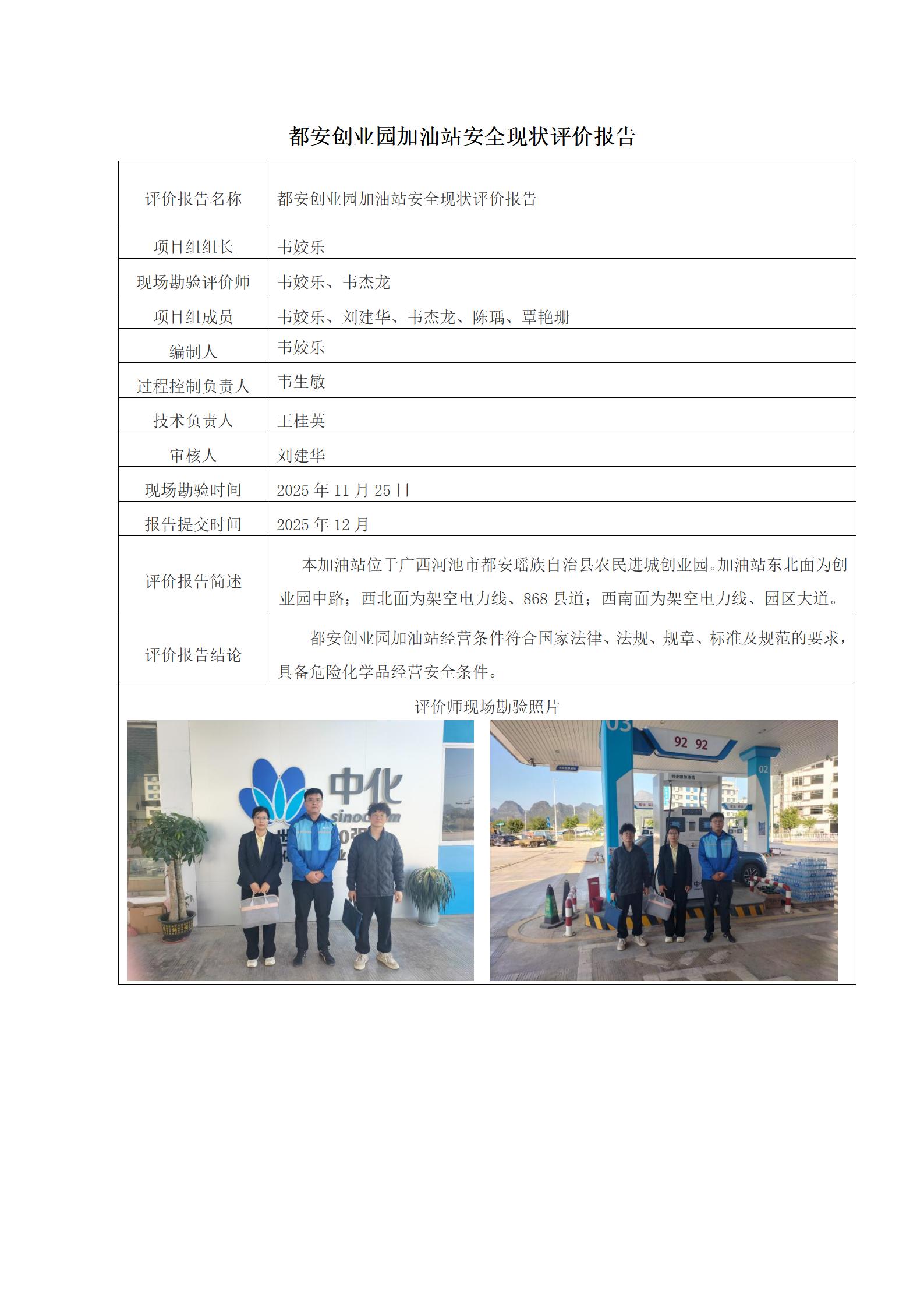 乐天堂fun88·(中国集团)官方网站